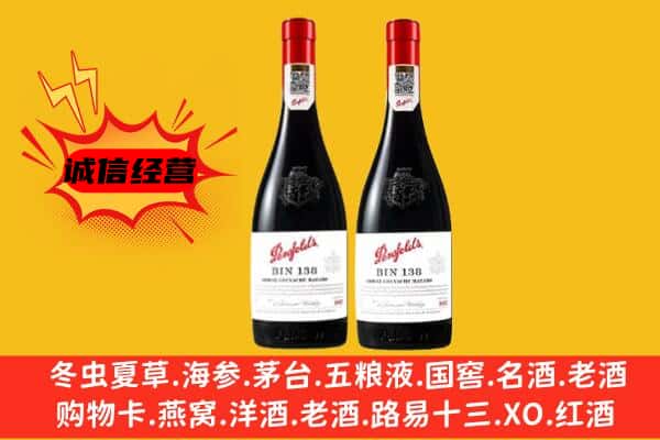 德兴市上门回收奔富价格