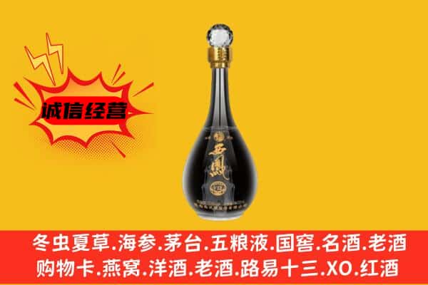 德兴市上门回收西凤酒价格