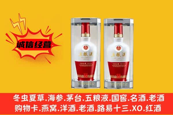 德兴市上门回收五粮液1618价格