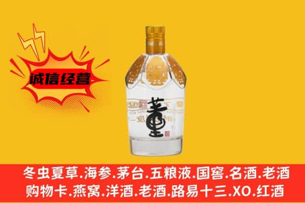 德兴市上门回收老董酒价格
