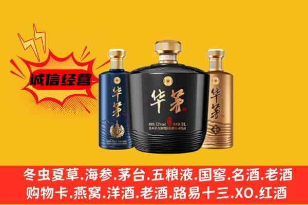 德兴市上门回收华茅价格