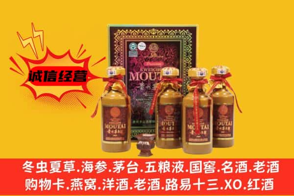 德兴市回收50年份茅台酒
