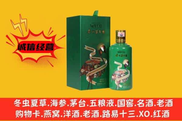 德兴市回收出口茅台酒