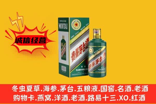 德兴市回收生肖茅台酒