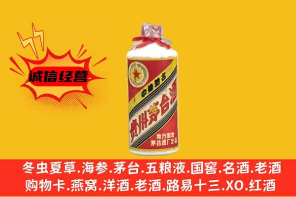 德兴市回收五星茅台酒