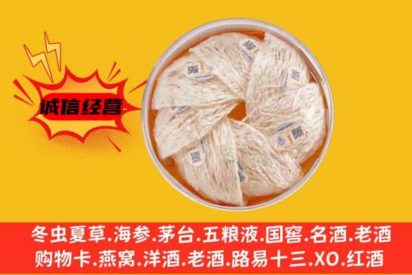 德兴市回收燕窝