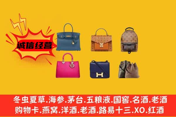 德兴市回收名包