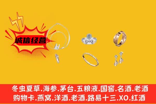 德兴市回收首饰