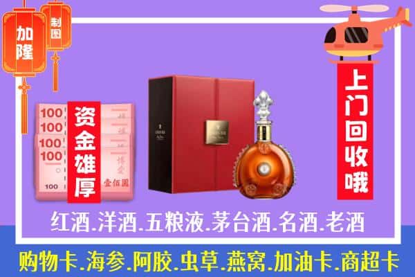 ​德兴市回收路易十三是如何定价