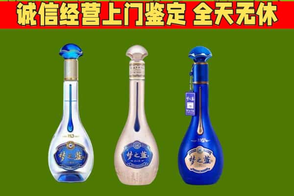 德兴市回收哪些梦之蓝